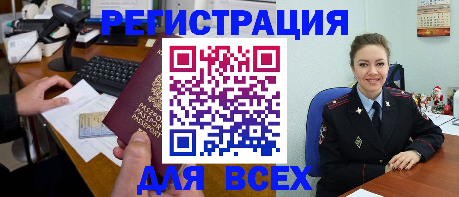 временная регистрация 2025 в Нижней Туре