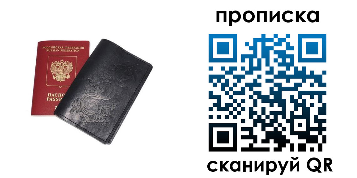 прописка ребенка в Нижней Туре
