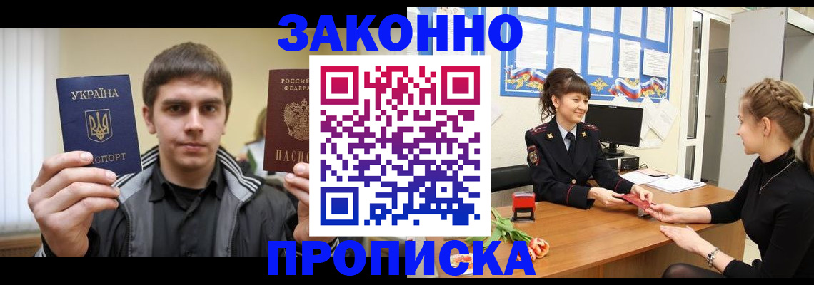 прописка регистрация в Нижней Туре