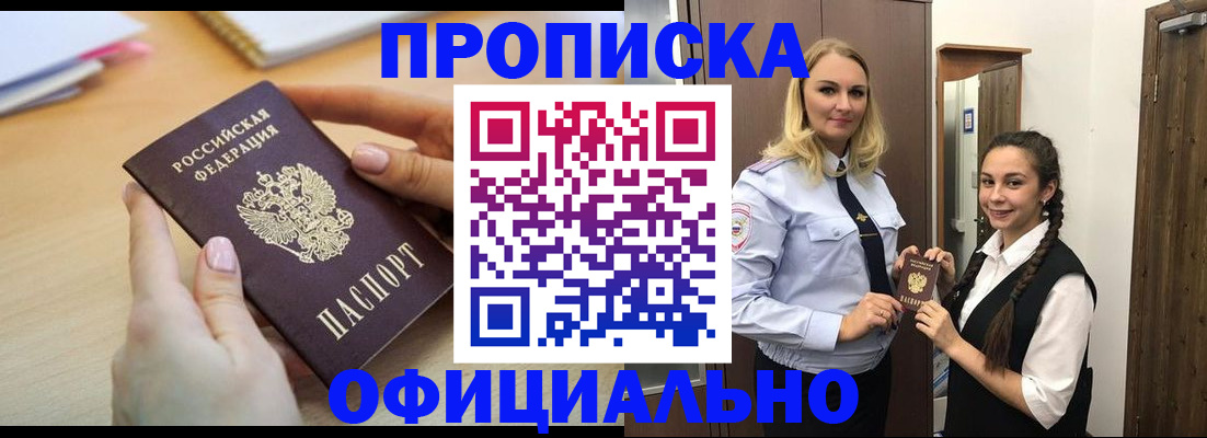 прописка иностранных граждан в Нижней Туре