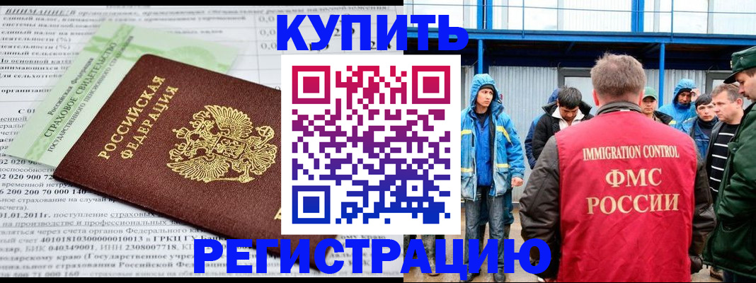 временная регистрация для школы в Нижней Туре