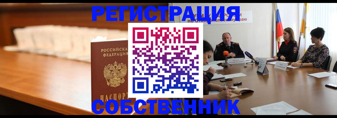 временная регистрация купить в Нижней Туре