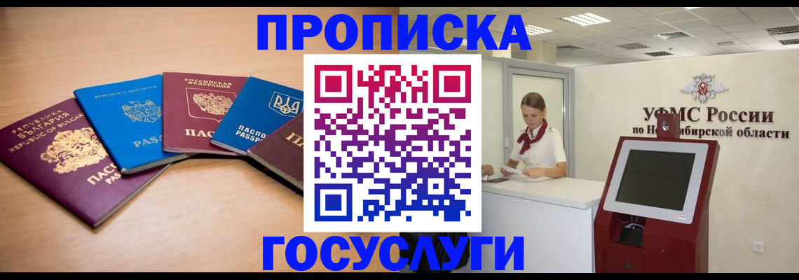 прописка от собственника в Нижней Туре