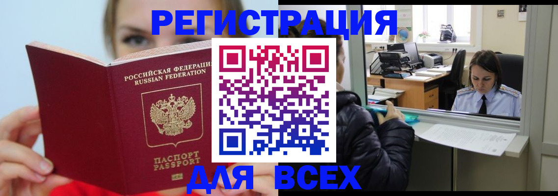 временная регистрация для школы в Нижней Туре