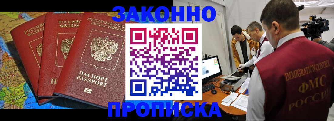 прописка от собственника в Нижней Туре