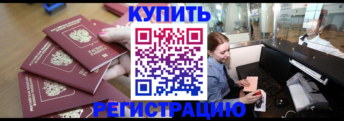 временная регистрация 2025 в Нижней Туре