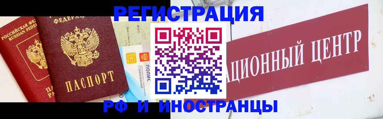 прописка для работы в Нижней Туре