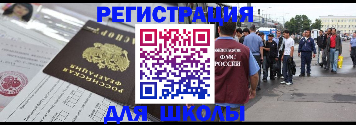 прописка ребенка в Нижней Туре